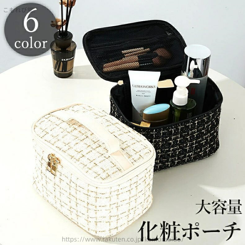 【送料無料】化粧ポーチ バニティ