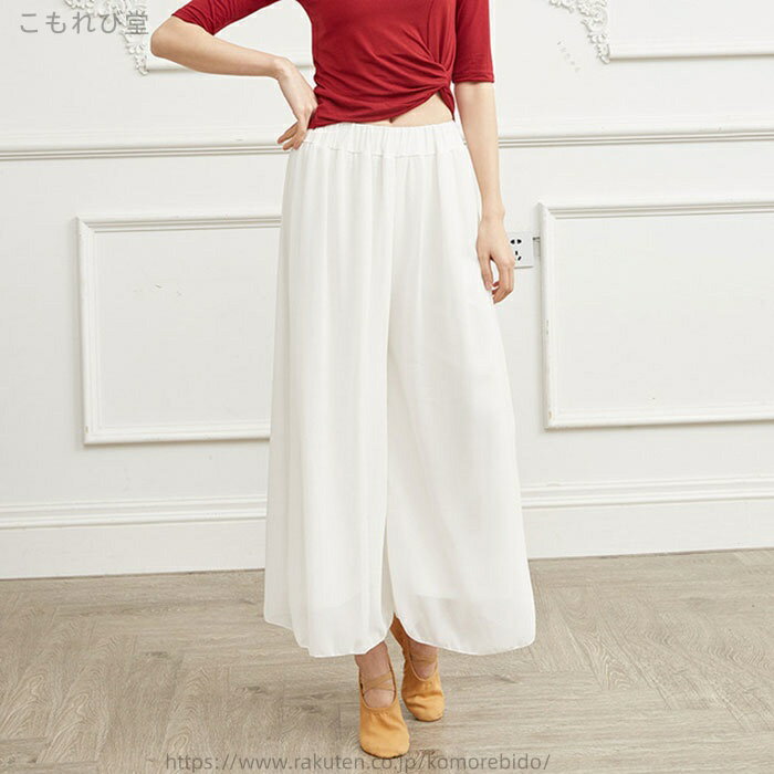 【送料無料】ダンスパンツ レディース ワイドパンツ ロング丈 無地 ウエストゴム ゆったり ガウチョパンツ スカーチョ 2重シフォン ふんわり 動きやすい 柔らか 生地