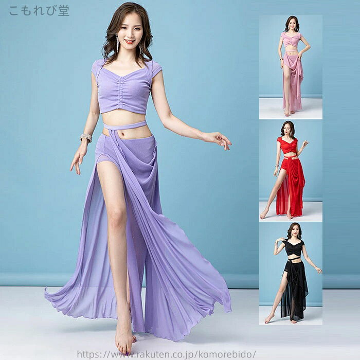 BorderColor="#FFFFFF"> 商品 ベリーダンス衣装 素材 ポリエステル ナイロン セット内容 トップス1点 / スカート(インナーパンツ付き)1点 伸縮性 あり ご了承いただきたいこと： ・採寸サイズなので若干の誤差がある場合がございます。 ・お使いのモニターの設定状況により、実際のカラーの色味と異なる場合ございます。 ・機械による生産過程において、どうしても生地を織る際の糸の継ぎ目や多少のほつれ等が生じている場合がございます。 ・当社では複数店舗を運営し他店舗でも販売しております為、万一、商品の品切れ等によりお届けできない場合、 またはお届けが遅れる場合がございます。 その際には当方よりメールにてご連絡を差し上げま すが、あらかじめご了承下さいますようお願い致します。 　以上を、ご了承の上お買い求め下さいませ。 当店は他の店舗と在庫を共有し、商品の販売をおこなうとおりますため、ご注文をいただいた商品が在庫切れの状態になっている可能性をご承知おきください。通常の商品は発送まで約5日間を予想しておりますが、発送前には全ての商品を精密に検査いたしますが、万一商品の汚損、破損、故障や在庫不足の状況が発生した場合は、当店より3営業日以内に電話または電子メールにてご連絡いたします。その際はご不便をおかけいたしますが、ご了承のほどよろしくお願いいたします。