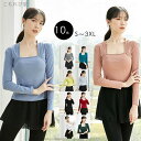 【送料無料】ダンス トップス 社交ダンス ヨガウェア ヨガ バレエ トップス レッスン着 ダンス ウェア ヨガ バレエ ウェア ストレッチ性 柔らか 長袖 エレ...