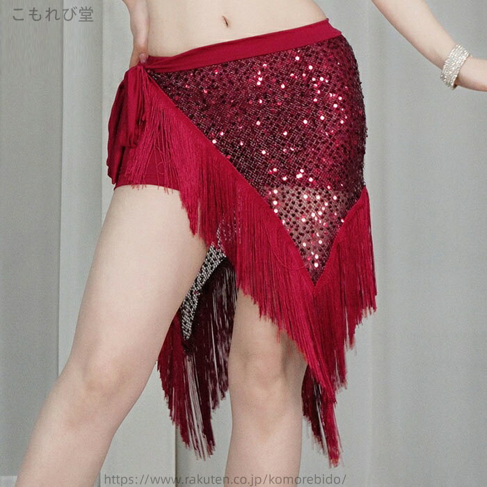 【送料無料】ベリーダンス衣装 ヒップスカーフ スパンコール フリンジ 華やか ベリーダンス衣装 スカー..