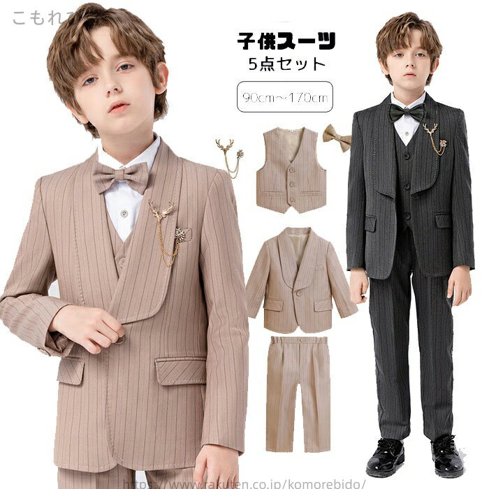 【送料無料】入学式 スーツ 男の子 90 100 110 120 130 140 150 160 170cm 子供スーツ 5点セット (ジャケット パンツ シャツ ベスト ネクタイ) キッズ ジュニア フォーマル
