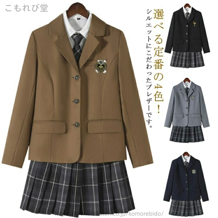 【送料無料】女子 女の子 ブレザー スクール 女子高生 上衣 ジャケット スクール 制服 学生 長袖 送料無料 スクールブレザー 女子 ブレザー