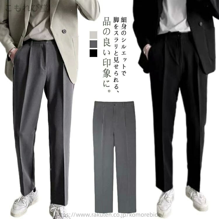【送料無料】シンプル 通勤 細身 スリム ビジネス チノパン ストレッチ スキニーパンツ メンズ スラックス スキニー スリムパンツ 九分丈