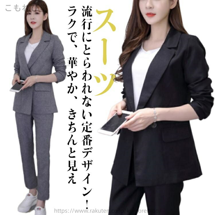 【送料無料】小さいサイズ 大きいサイズ 七五三 卒業式 入学式 セレモニースーツ 通勤 オフィス ビジネススーツ パンツスーツ レディース
