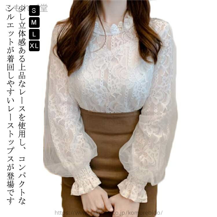 【送料無料】肌見せ 透け感 高見え 重ね着 インナー レースtシャツ 裏地付 tシャツ トップス 総レース レースシャツ レディース ブラウス
