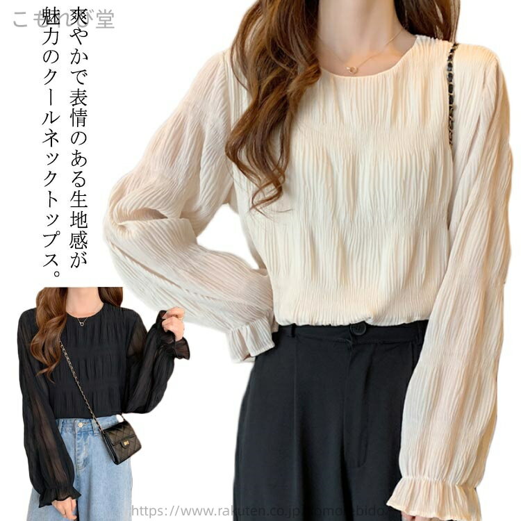 【送料無料】インナー シャツブラウス フリル袖 シアー袖 クールネックトップス ブラウス シフォン レ..