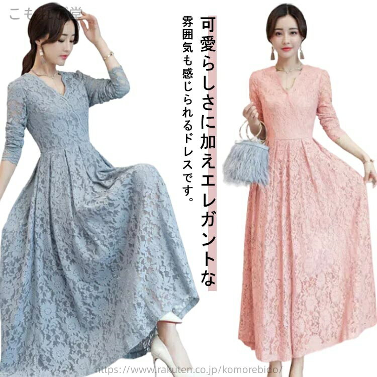 【送料無料】披露宴 ドレス フォーマル 袖あり ママドレス ワンピース 総レース 刺繍 花柄 母親 ロング..