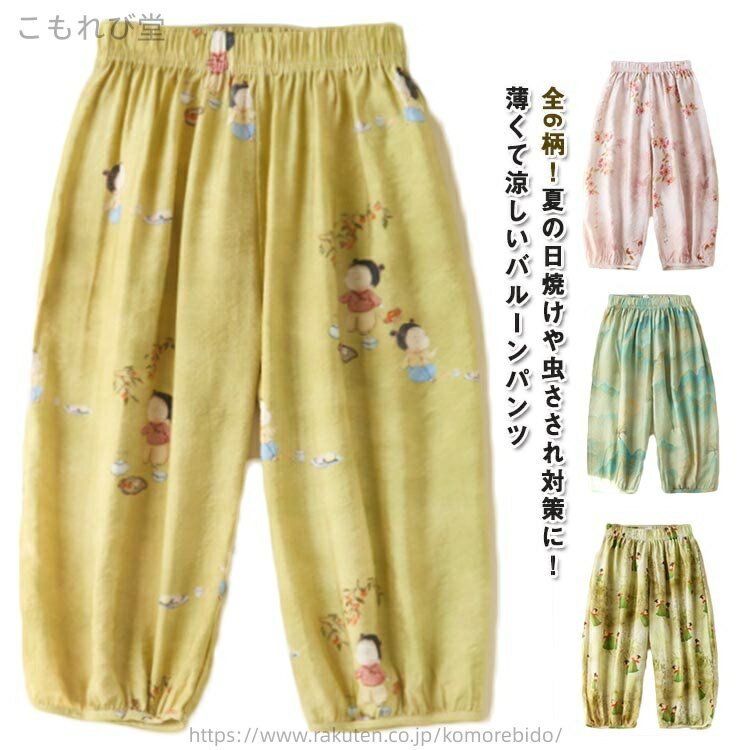 Long-Trousers, Trousers - 【送料無料】涼しい 花柄 ロングパンツ 虫除け 接触冷感 薄手 カジュアル ボトムス 日焼け対策 軽い バルーンパンツ ワイドパンツ 虫対策