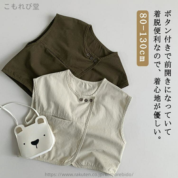 ボタン付きで前開きになっていて着脱便利なので、着心地が優しい。男女でアイテム違いでペア、リンクコーデ、お揃い、おそろいコーディネートも出来ます！薄手だから着ていてもゴワゴワしにくく、お子様の動きを妨げることなく、体温調節をしていただけます。 サイズ 80 90 100 110 120 130 サイズについての説明 80 90 100 110 120 130 素材 綿 色 ベージュ ブラウン 備考 ●サイズ詳細等の測り方はスタッフ間で統一、徹底はしておりますが、実寸は商品によって若干の誤差(1cm〜3cm )がある場合がございますので、予めご了承ください。 ●商品の色は、撮影時の光や、お客様のモニターの色具合などにより、実際の商品と異なる場合がございます。あらかじめ、ご了承ください。 ●製品によっては、生地の特性上、洗濯時に縮む場合がございますので洗濯時はご注意下さいませ。 ▼色味の強い製品によっては他の衣類などに色移りする場合もございますので、速やかに（脱水、乾燥等）するようにお願いいたします。 ▼生地によっては摩擦や汗、雨などで濡れた時は、他の製品に移染する恐れがございますので、着用の際はご注意下さい。 ▼生地の特性上、やや匂いが強く感じられるものもございます。数日のご使用や陰干しなどで気になる匂いはほとんど感じられなくなります。