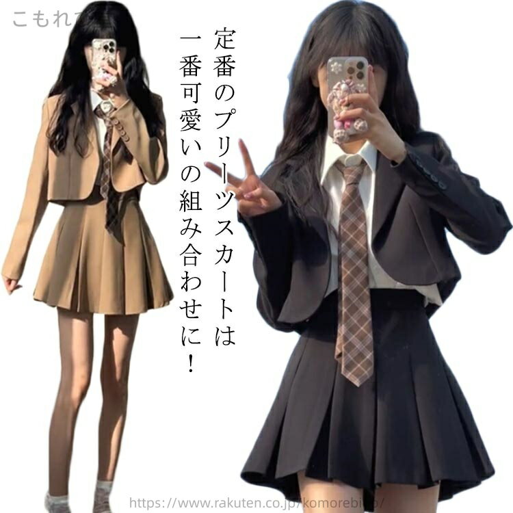 定番のプリーツスカートは一番可愛いの組み合わせに！通学、入学式、卒業式、学院祭、修学旅行用には無論、旅行、ハロウィン、クリスマス、デート、学園祭などのイベントに大活躍の定番女子高生コスプレです。 サイズ S M L XL サイズについての説明 【セット内容】ジャケット+スカート サイズS お勧め身長150-16cm5 お勧め体重40-50kgサイズM お勧め身長155-170cm お勧め体重50-55kgサイズL お勧め身長155-170cm お勧め体重55-60kg 素材 ポリエステル 色 ブラック(2点セット） キャメル(2点セット） 備考 ●サイズ詳細等の測り方はスタッフ間で統一、徹底はしておりますが、実寸は商品によって若干の誤差(1cm〜3cm )がある場合がございますので、予めご了承ください。 ●商品の色は、撮影時の光や、お客様のモニターの色具合などにより、実際の商品と異なる場合がございます。あらかじめ、ご了承ください。 ●製品によっては、生地の特性上、洗濯時に縮む場合がございますので洗濯時はご注意下さいませ。 ▼色味の強い製品によっては他の衣類などに色移りする場合もございますので、速やかに（脱水、乾燥等）するようにお願いいたします。 ▼生地によっては摩擦や汗、雨などで濡れた時は、他の製品に移染する恐れがございますので、着用の際はご注意下さい。 ▼生地の特性上、やや匂いが強く感じられるものもございます。数日のご使用や陰干しなどで気になる匂いはほとんど感じられなくなります。