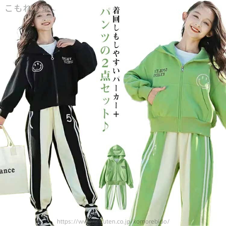 【送料無料】ジョガーパンツ ジュニア 子供服 140 パンツ スポーツウェア スウェット かわいい 上下セット ジャージ パーカー 春秋 長袖