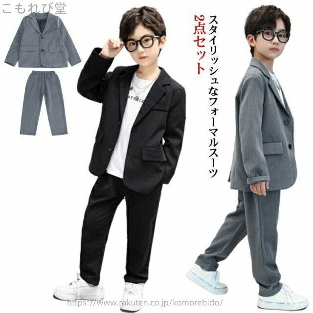 【送料無料】スーツ 入園式 卒園式 長袖 こども 子供服 セットアップ フォーマルスーツ 男の子 キッズ ..