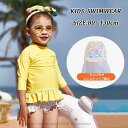 【送料無料】女の子 低校生 女の子 キッズ 長袖 スクール水着 セパレート ラッシュガード 水着 女の子 スイムキャップおまけ】子供