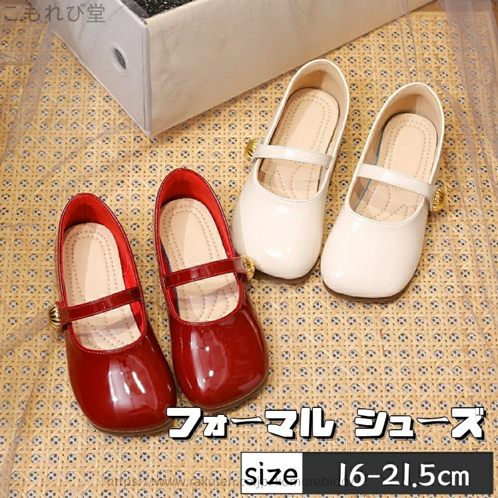 【送料無料】女の子 卒業式 卒園式 入学式 入園式 キッズ靴 子供靴 女の子 シューズ フォーマル キッズ..