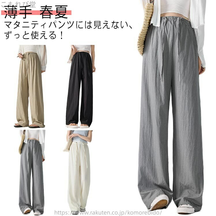 マタニティパンツには見えない、ずっと使える！従来のマタニティパンツとは違って、ウェスト部分も同じ素材でスッキリ！ウェスト部分をそのまま出して、普通のパンツのように穿くことができます。マタニティの方だけでなく、お腹が大きい方にもお勧めです。ゆ...