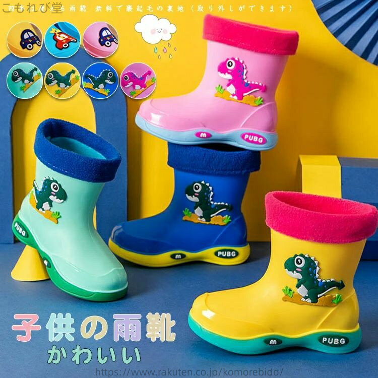 【送料無料】カッパ 雨合羽 雨具 20cm 19cm 18cm 17cm 16cm 子供用 レインウェア かわいい 怪獣 恐竜 ..