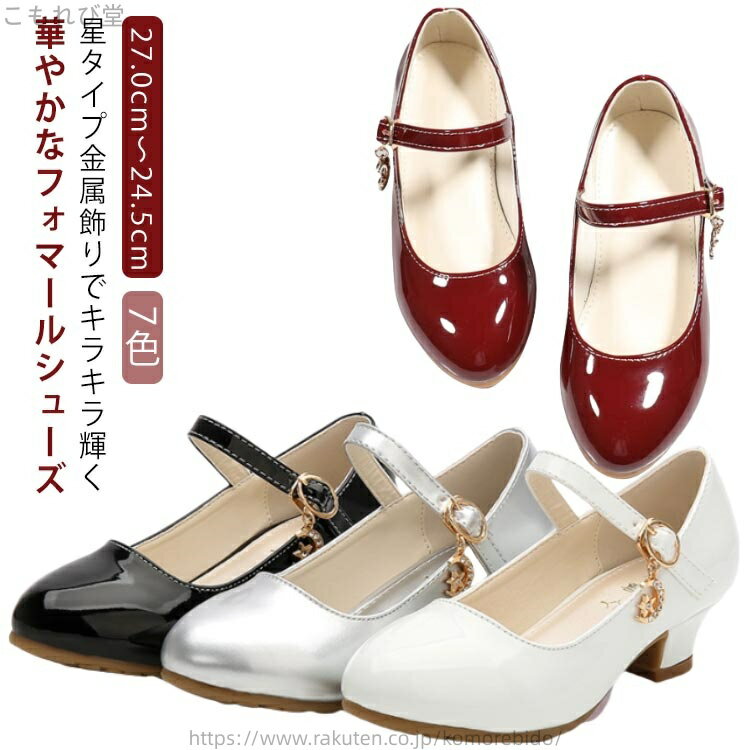 Formal Shoes - 【送料無料】子供 フォーマル 靴 ピアノ 発表会 靴 キッズ 女の子 発表会靴 結婚式 ダンス靴 カジュアル シューズ 結婚式 パーディー ヒール