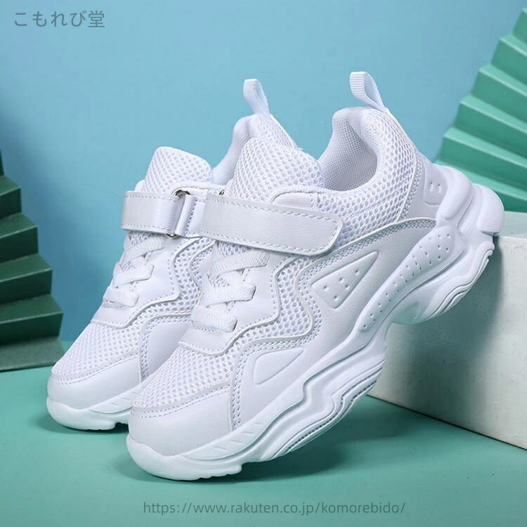 【送料無料】運動靴 ランニング アウトドア シューズ スポーツ 子供靴 シューズ ジュニア 16.5cm 厚底 女の子 19cm 男の子 スニーカー 靴