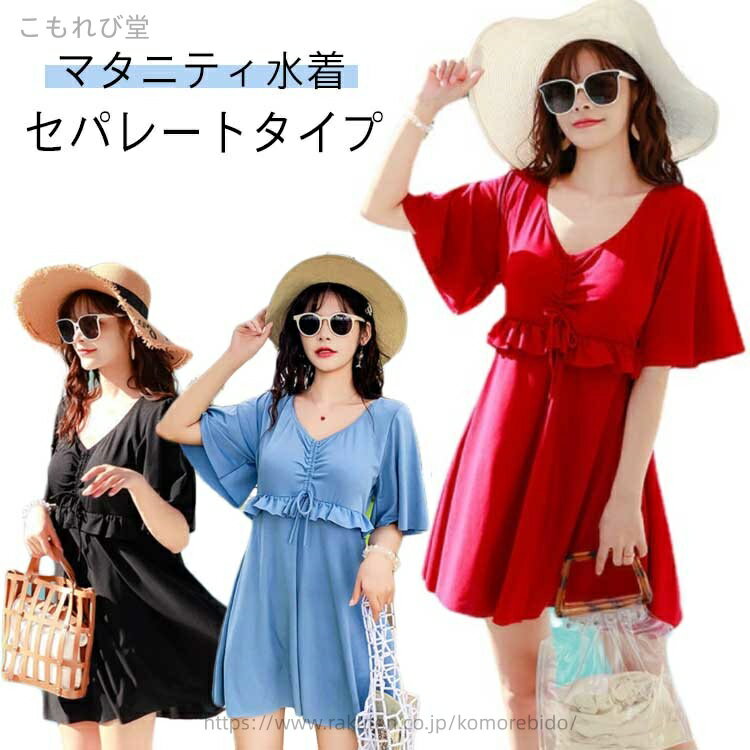 【送料無料】水着 マタニティウェア 速乾 薄手 水陸両用 ワンピース ハーフパンツ ショートパンツ 上下セット セット マタニティ水着