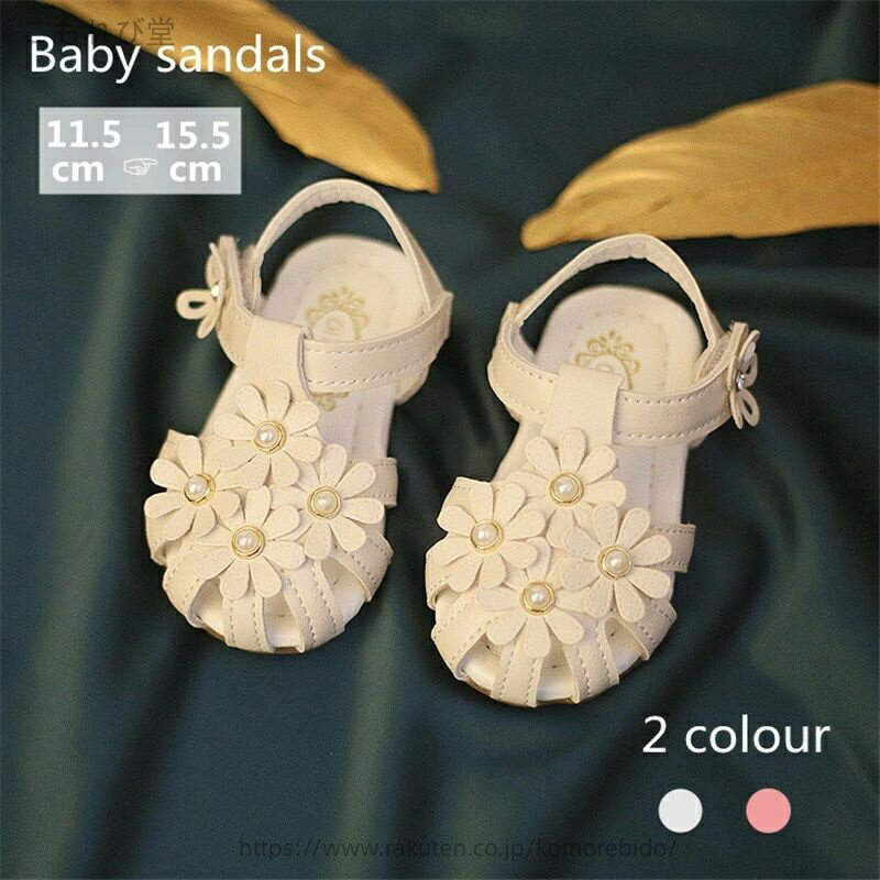 【送料無料】脱ぎ履きがしやすい フラワー マジックテープ 穴付き ビーチサンダル キッズ 赤ちゃん サ..