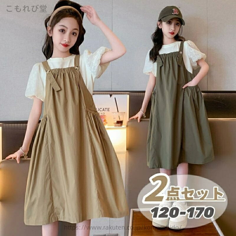 【送料無料】子供 ジャンパースカート 韓国風 ジュニア服 2点セット ワンピース サロペット tシャツ セットアップ キッズ 半袖 女の子 夏