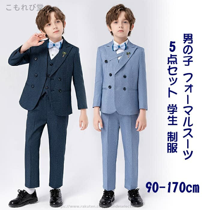 【送料無料】大きいサイズ ゆったり スーツ キッズ 子供用スーツ ジュニア 卒園式 入園式 卒業式 入学式 パンツスーツ 上下セット 5点セット