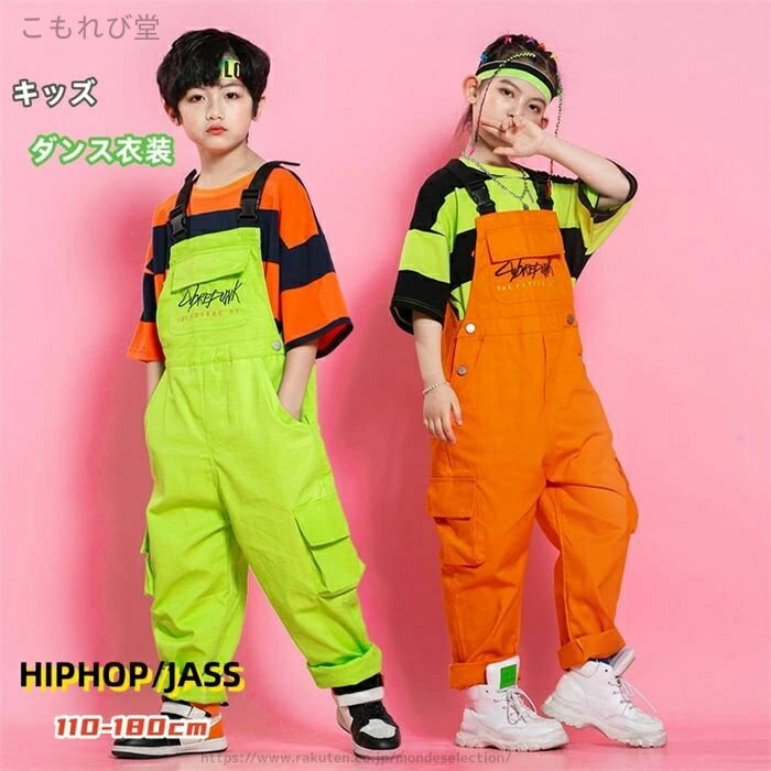 子供ジャズロングパンツサロペットパ...