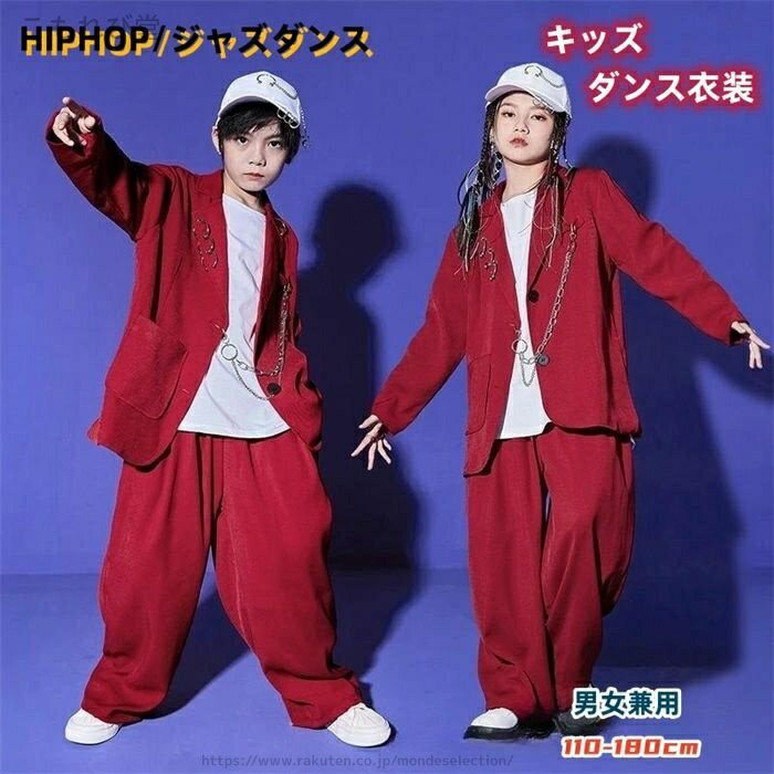 Other - 【送料無料】jazz 子供 ヒップホップ ジャズ HIPHOP ダンス衣装 キッズ ジャズダンス 女の子 男の子 ロングパンツ 長袖 ジャケット