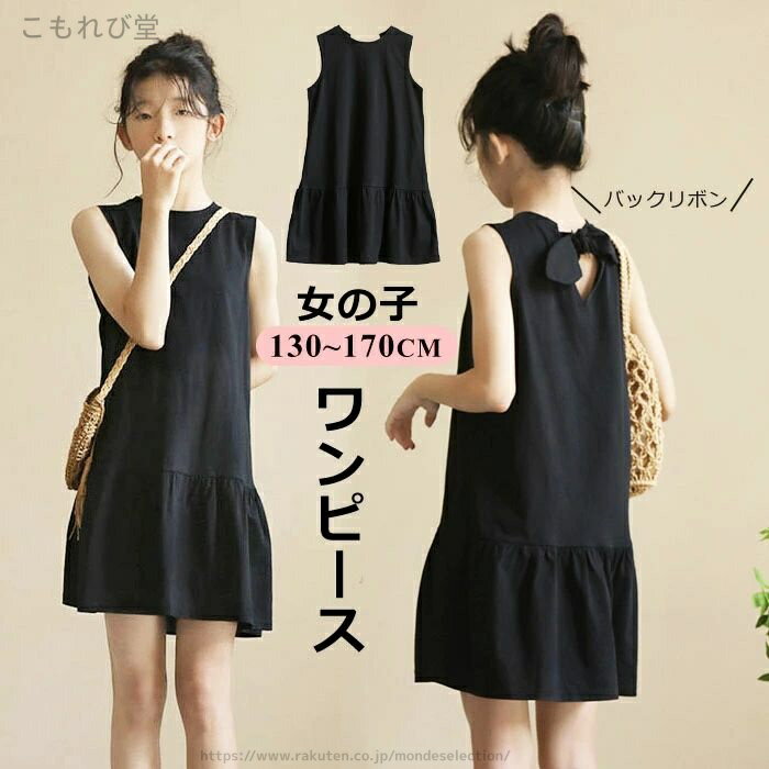 【送料無料】ゆったり 膝上 フリル裾 親子コーデ リンクコーデ 姉妹お揃い ペアルック 親子ペア 女の子 レディース 夏 ノースリーブ