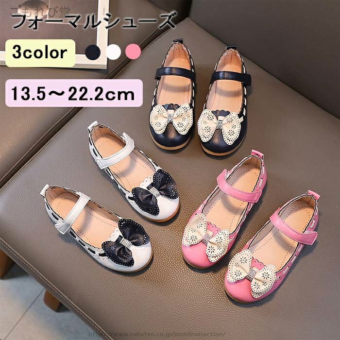 【送料無料】入園式 リボン付き ストラップシューズ フラットシューズ キッズシューズ 通学 ローファー パンプス ドレスシューズ キッズ