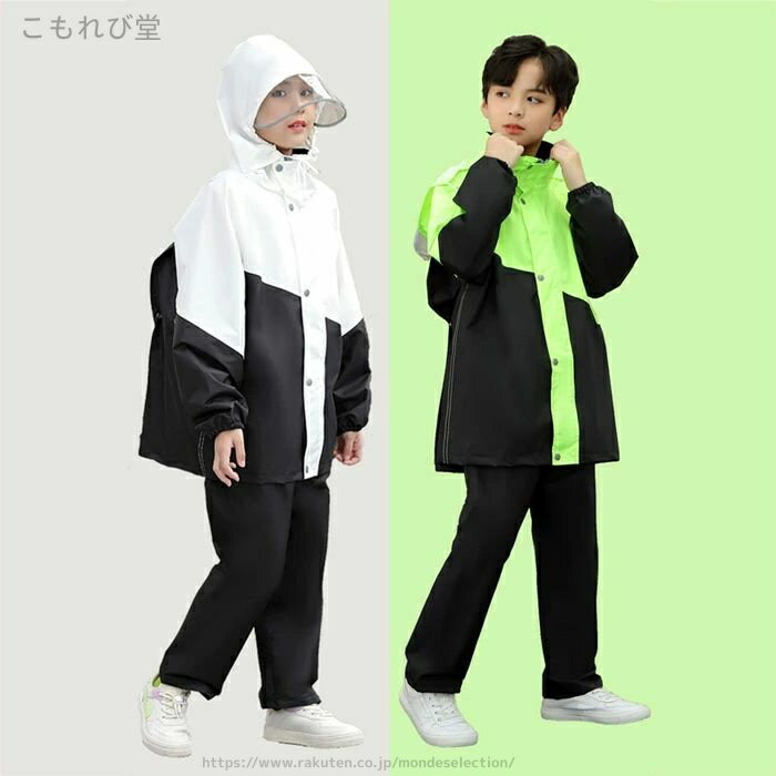 【送料無料】リュックを背負ったまま レインコート 通学用 自転車 キッズ レインスーツ 女の子 男の子 ランドセル対応 上下セット キッズ