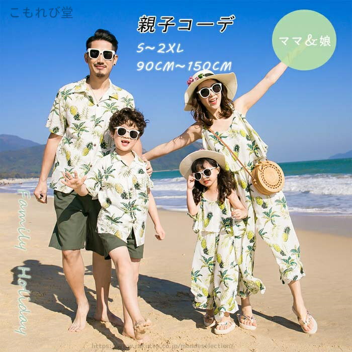 Occidental Goods - 【送料無料】旅行 ビーチ 海 夏 家族 子供用 キッズ リンクコーデ ママと娘 花柄 ワンピース アロハ 親子コーデ 親子ペア 親子お揃い
