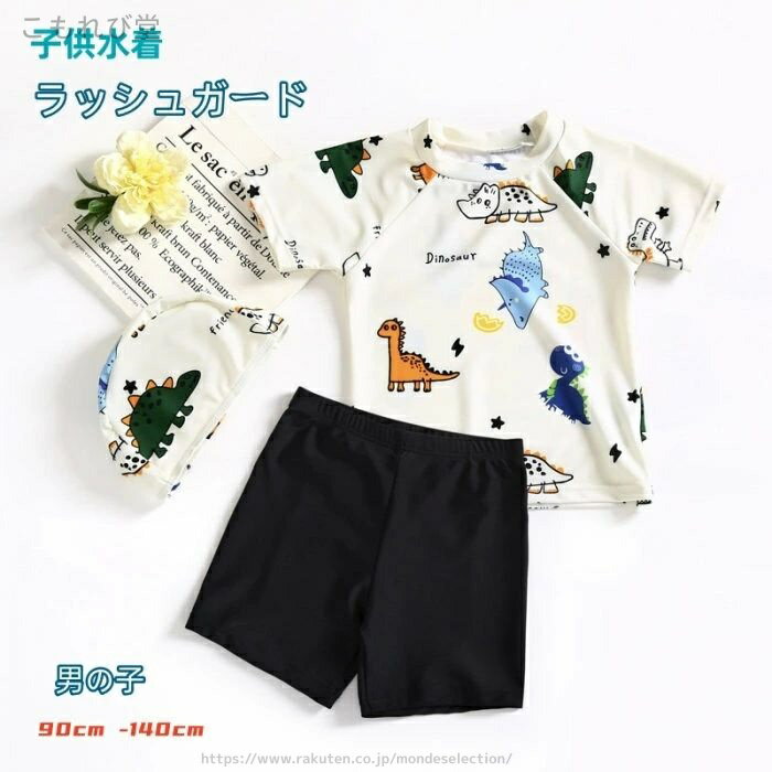 Other - 【送料無料】可愛い スイムウェア アニメ ダイナソー 恐竜 夏 フード付き 幼児 ラッシュガード セパレート 2点セット 水着 ミズギ 子供水着
