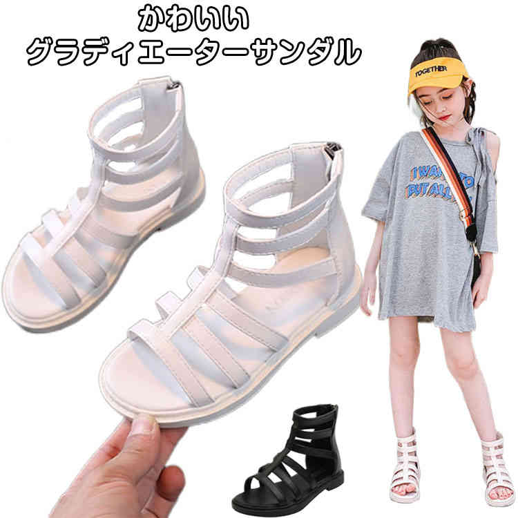 【送料無料】姉妹 疲れない 歩きやすい かわいい 履きやすい ジュニア グラディエータ 夏 キッズサンダル かわいい 子供靴 女の子