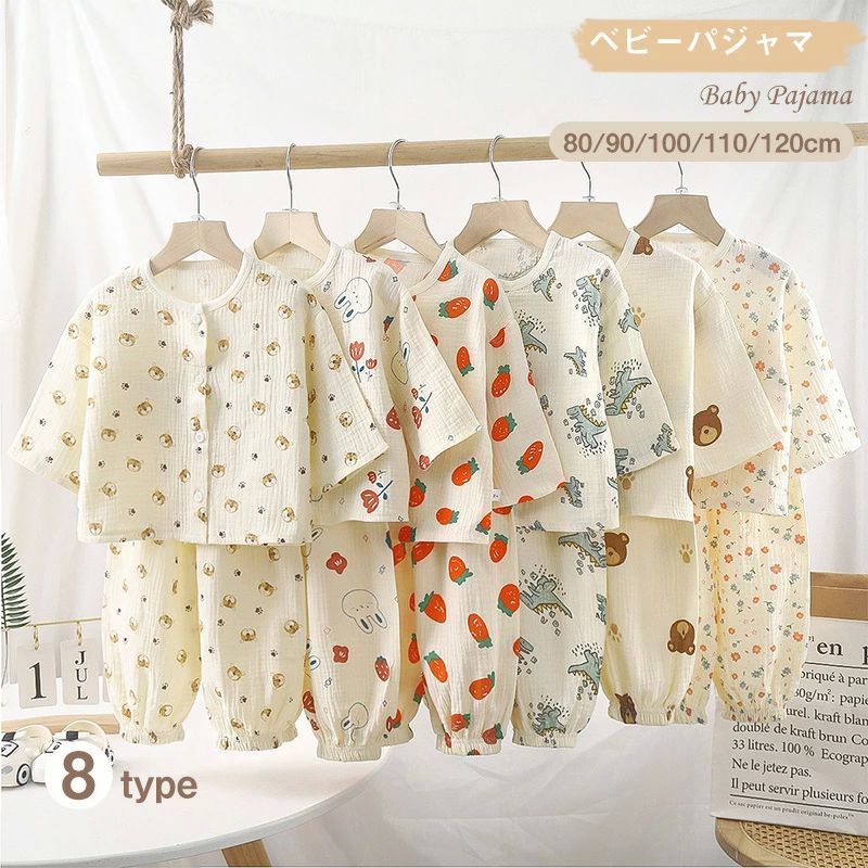 【送料無料】おしゃれ 通気 ベビー服 夏 薄い ルームウェア 寝巻き パジャマ 北欧風 クマ 苺 男の子 女の子 パジャマ 子供服 ガーゼ