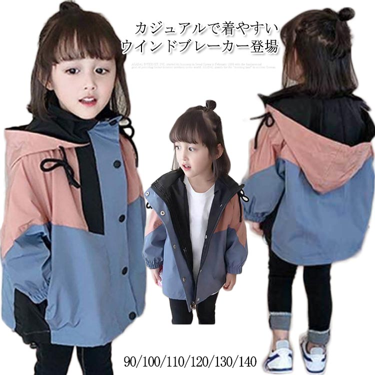 【送料無料】フード付き ガールズ 女の子 アウトドア トレンチコート 子供服 ジャケット コート 130cm ..