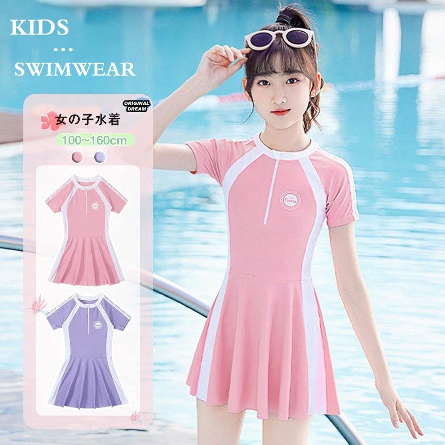 【送料無料】かわいい スクール水着 スイムウェア ワンピース/見せパン ラッシュガード パープル ピンク セパレート 女の子 水着