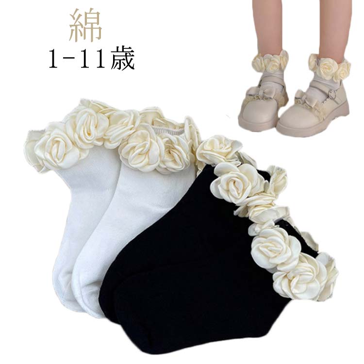 【送料無料】キッズ フォーマル 靴下 9-11歳 5-7歳 1-3歳 キッズ フォーマル用ソックス フォーマル ソックス 発表会 キッズ フォーマル 靴下