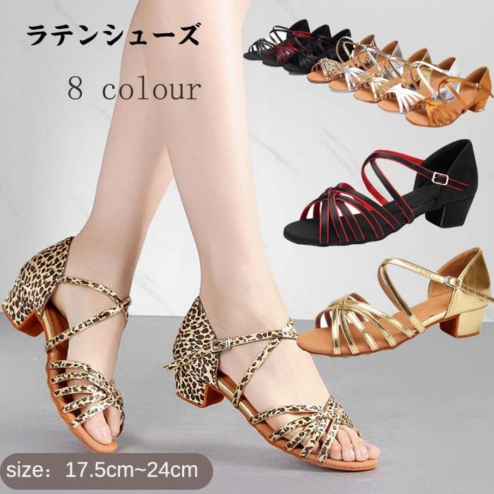 【送料無料】タンゴ 社交ダンスシューズ ジュニア レディースサンダル ダンスシューズ キッズシューズ ヒール高さ3.5cm ラテンシューズ