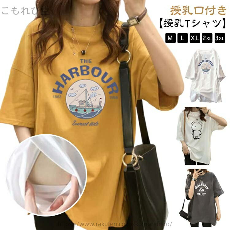 【送料無料】妊婦服 チュニック マタニティウェア 5分袖 ドロップショルダー 産前産後兼用 半袖tシャツ..