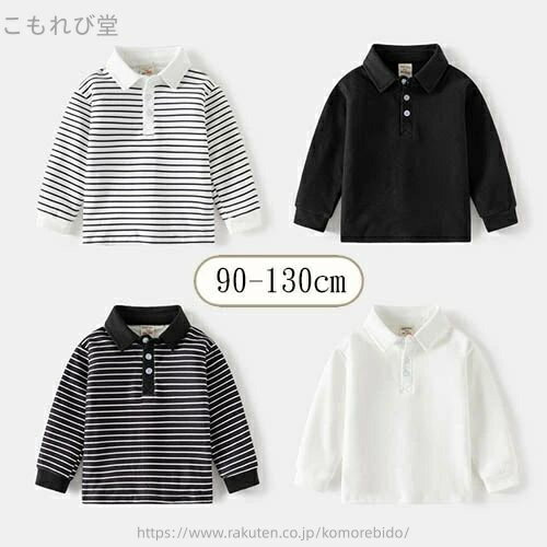 【送料無料】シンプル キッズ服 ストライプ/無地 おしゃれ こども 長袖 Tシャツ 子供服 秋 春 男の子 ..