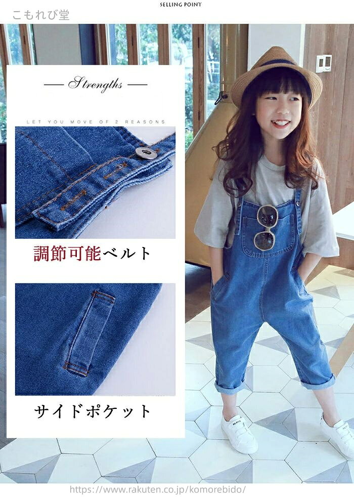 こもれび堂の【送料無料】デニムオーバーオール キッズ用 男女兼用 サロペットデニムオーバーオール サロペット キッズ用 100-160cm こども服 韓国子供服｜アングル3