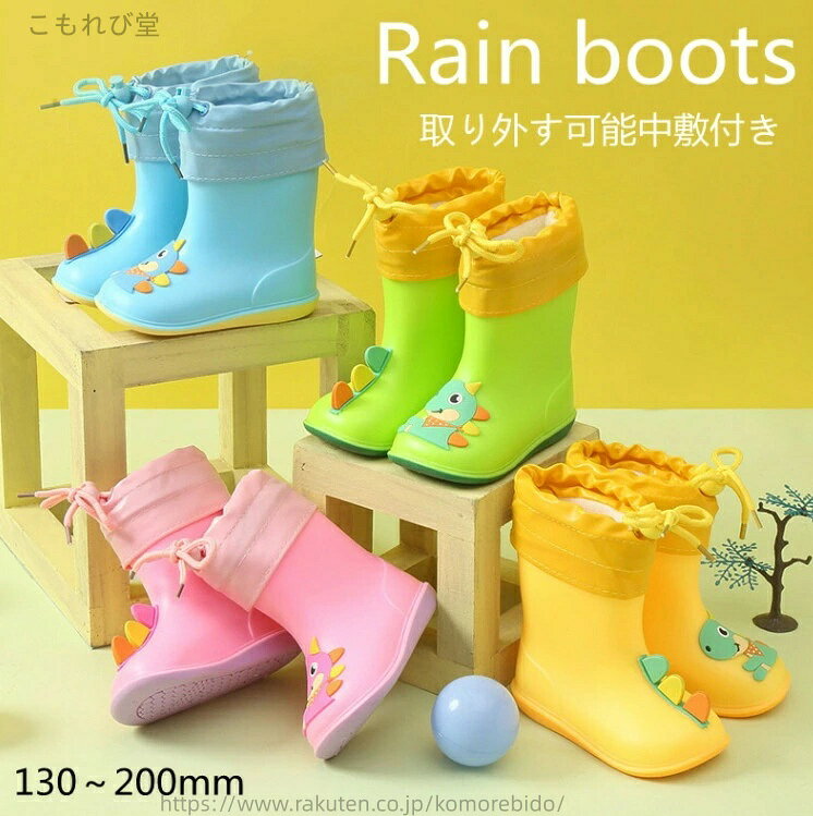 【送料無料】レイングッズ 長ぐつ くつ クツ かわいい 13.0cm-20.0cm 女の子 男の...