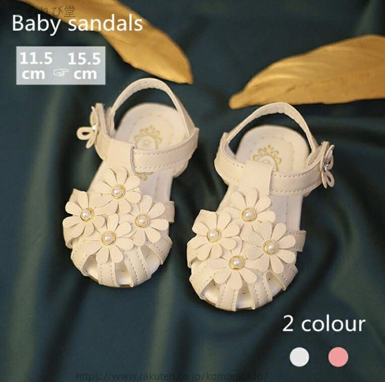 【送料無料】フラワー マジックテープ 穴付き ビーチサンダル キッズ 赤ちゃん サンダル ベビー かわいい 女の子 ベビーサンダル