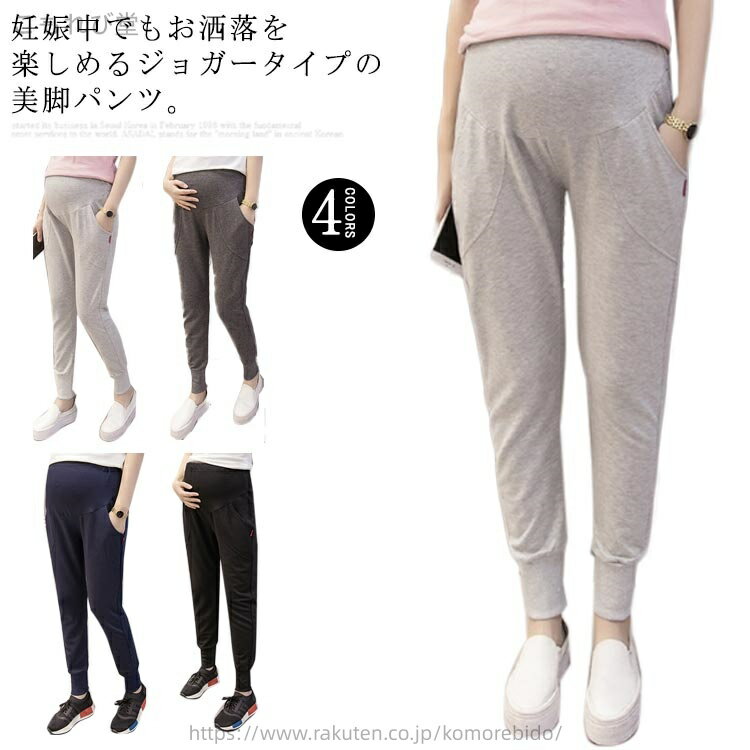 妊娠中でもお洒落を楽しめるジョガータイプの美脚パンツ。妊婦さんの味方、楽ちんで心地良いフィット感♪産後もウエスト調節でお使いいただけます。ウエストはアジャスト仕様で、お腹の大きさに合わせて調節可能。 細かいサイズ調節ができますので日々変わる...
