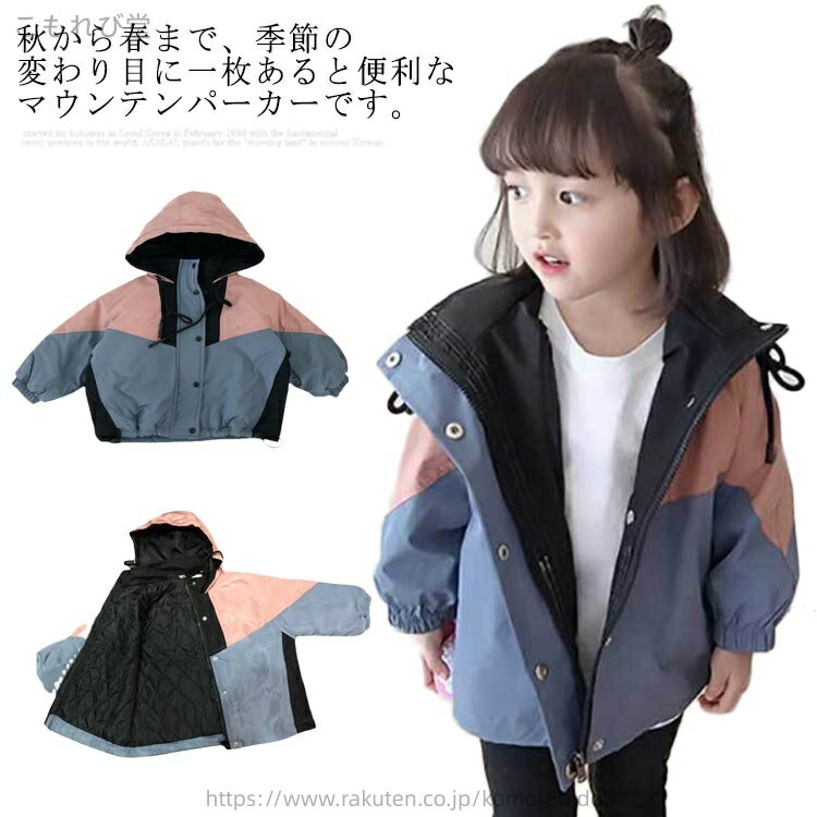【送料無料】ガールズ 上着 ウインドブレーカー マウンテンパーカー 子供服 ジャケット ベビー キッズ ..
