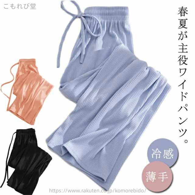 Long-Trousers, Trousers - 【送料無料】ダンスパンツ 薄手 子供服 冷感 ロングパンツ 夏 女の子 プリーツパンツ ひんやり ワイドパンツ キッズ