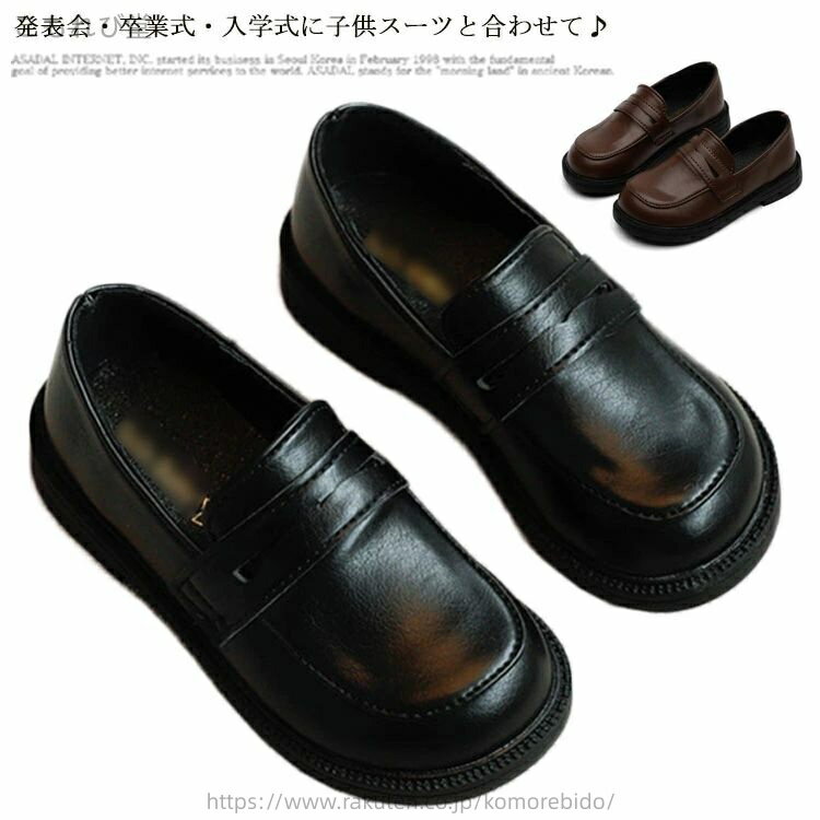 Other - 【送料無料】入学式 お受験 入園式 ジュニア キッズ 男の子 革靴 フォーマルシューズ フォーマル靴 冠婚葬祭 通園 シューズ 子供 ローファー