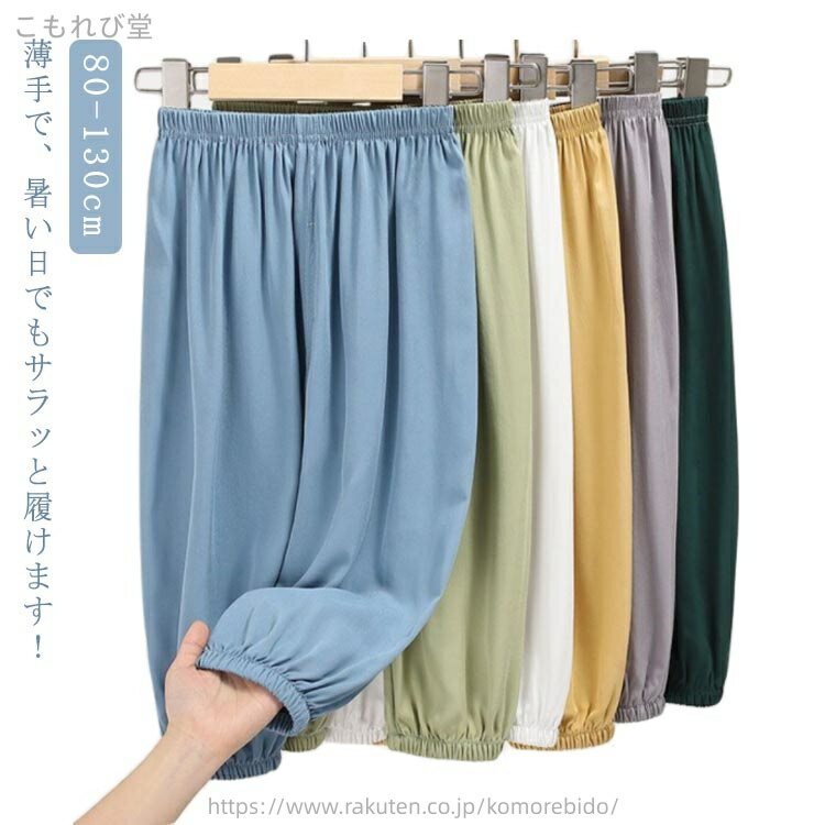Half Pants, Shorts - 【送料無料】男女兼用 夏 春 可愛い サルエルパンツ ベビー キッズ 長ズボン 蚊よけ 夏用 薄手 ロングパンツ 子供